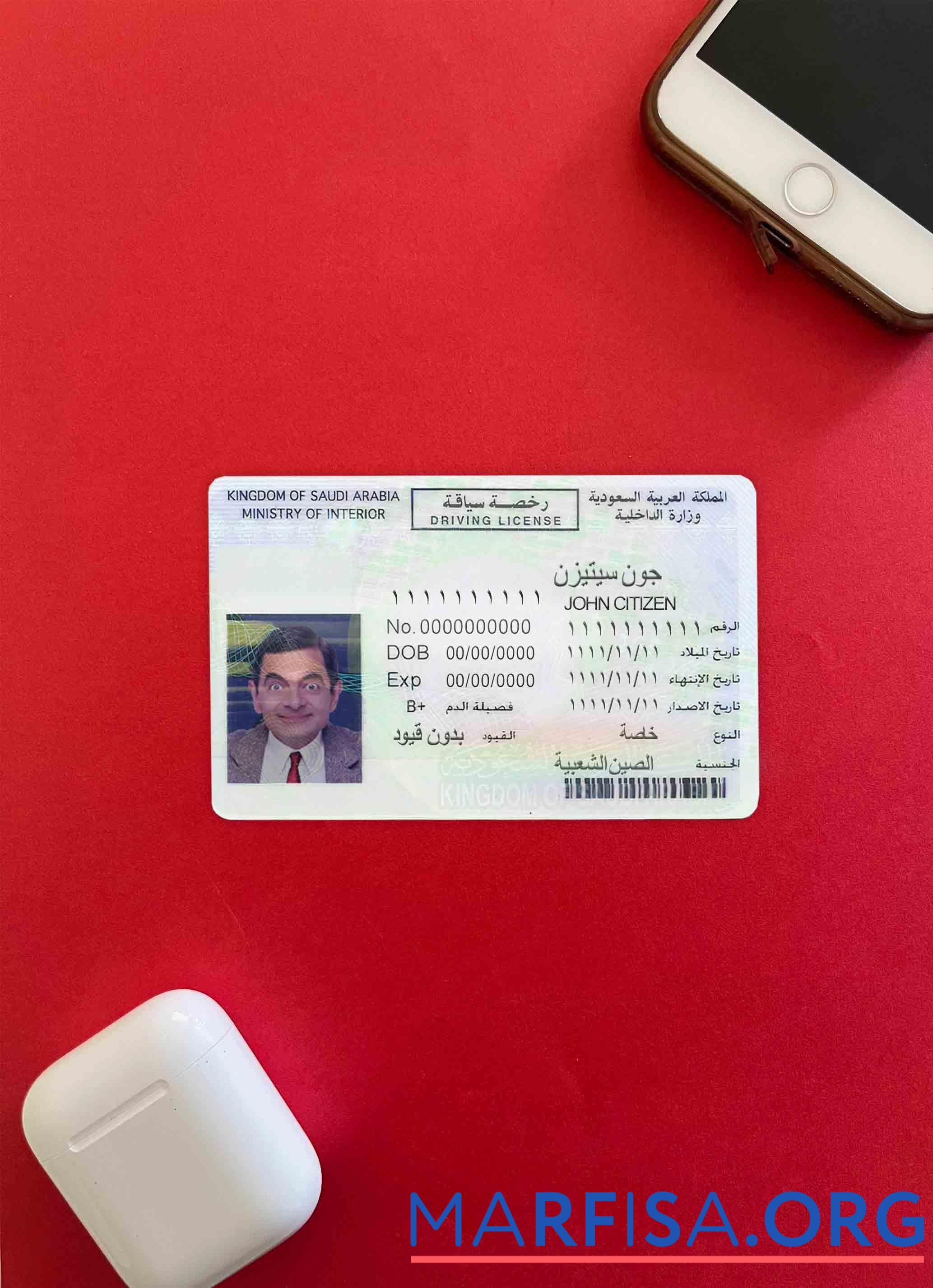 Realistic Saudi Arabia DL photolook example